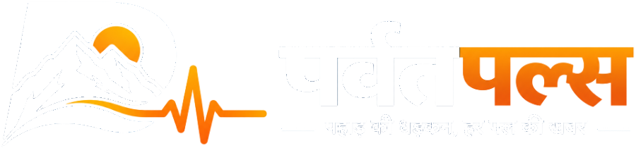 पर्वत पल्स