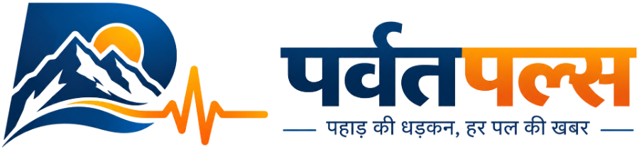 पर्वत पल्स — पहाड़ की धड़कन, हर पल की खबर